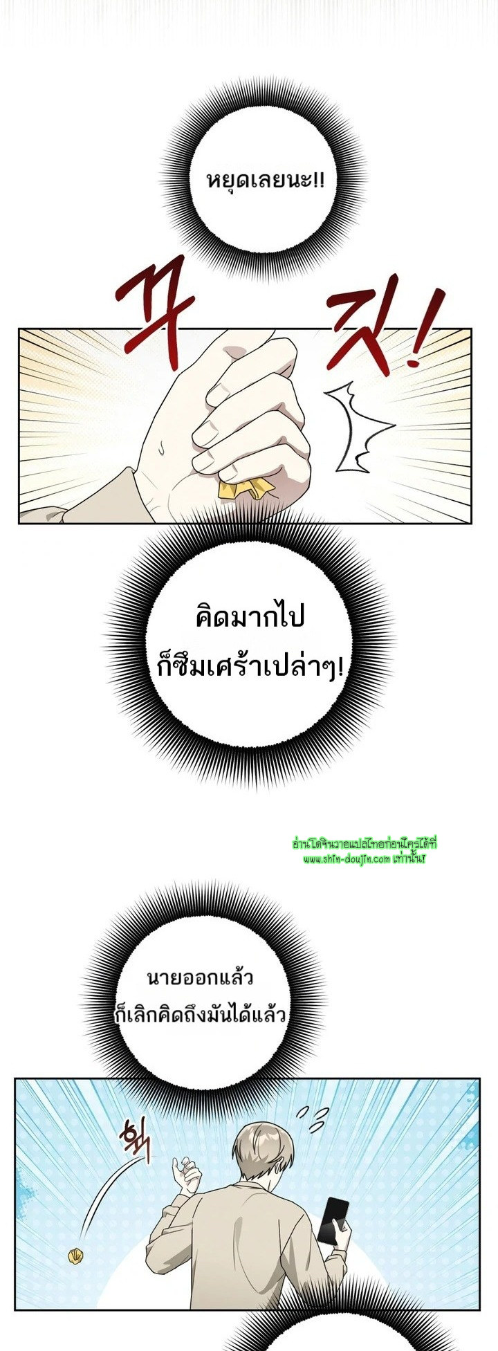 Heavy Rain Advisory EP 1